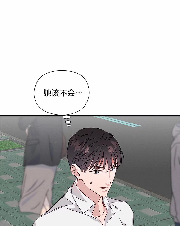 《蒂凡尼的早安吻》38.掉落的气球 第95页