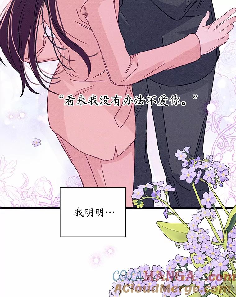 《蒂凡尼的早安吻》38.掉落的气球 第89页