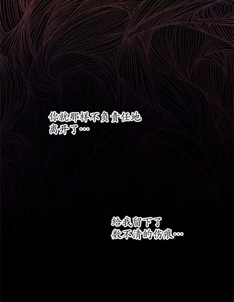 《蒂凡尼的早安吻》38.掉落的气球 第75页