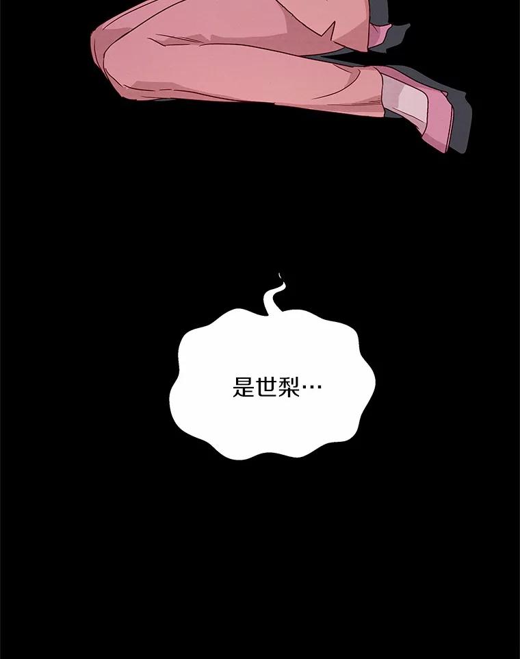 《蒂凡尼的早安吻》38.掉落的气球 第12页