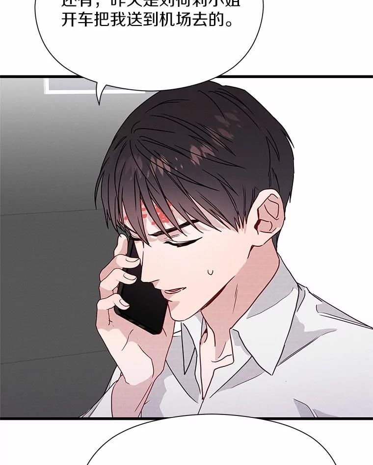 《蒂凡尼的早安吻》38.掉落的气球 第116页