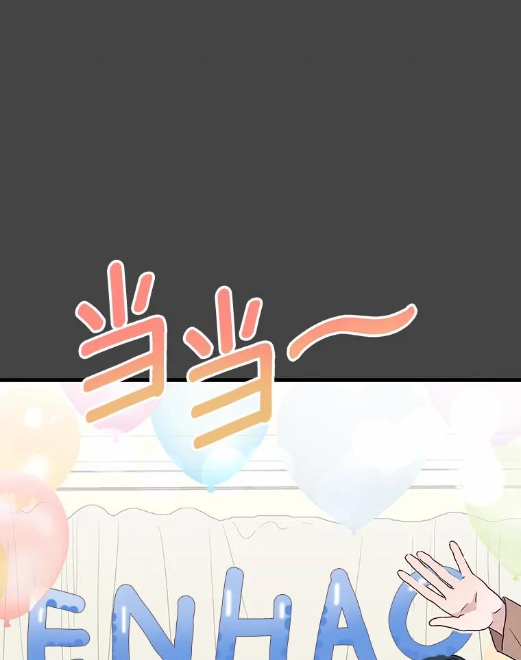 《蒂凡尼的早安吻》38.掉落的气球 第16页