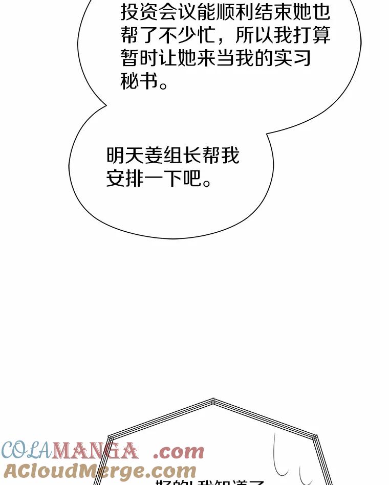 《蒂凡尼的早安吻》38.掉落的气球 第117页