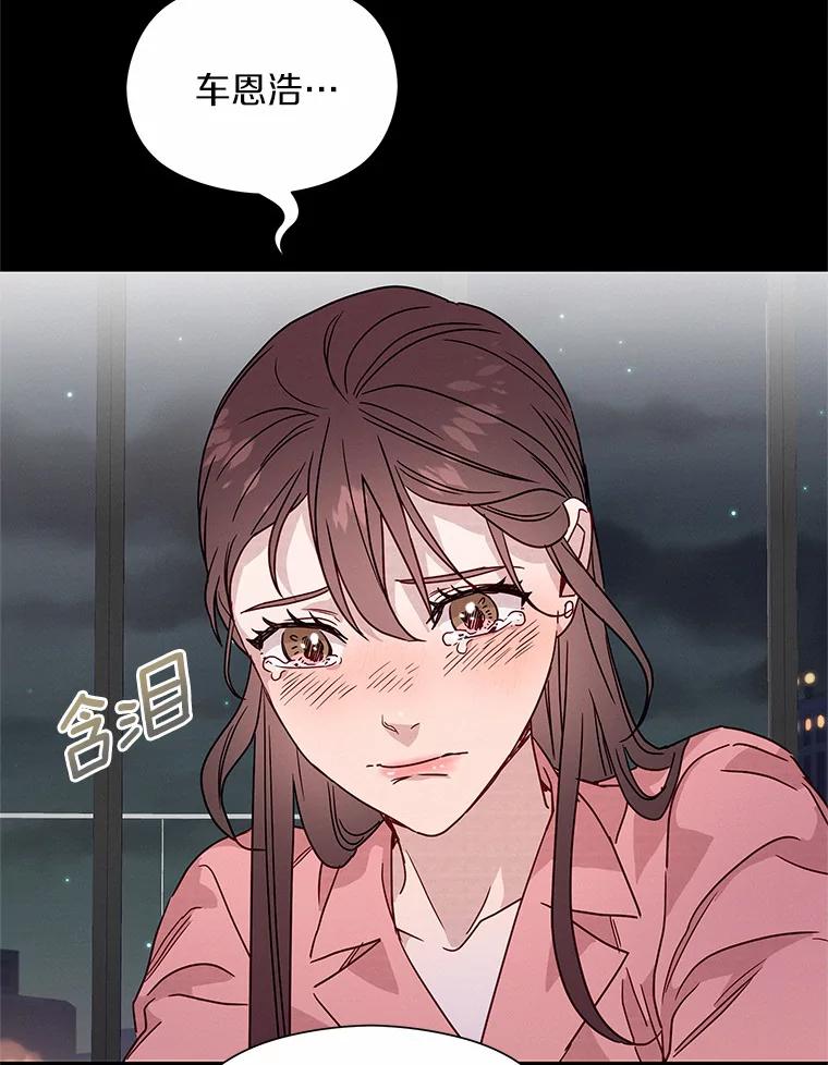 《蒂凡尼的早安吻》38.掉落的气球 第67页