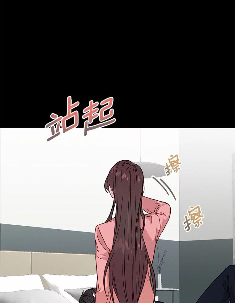 《蒂凡尼的早安吻》38.掉落的气球 第76页