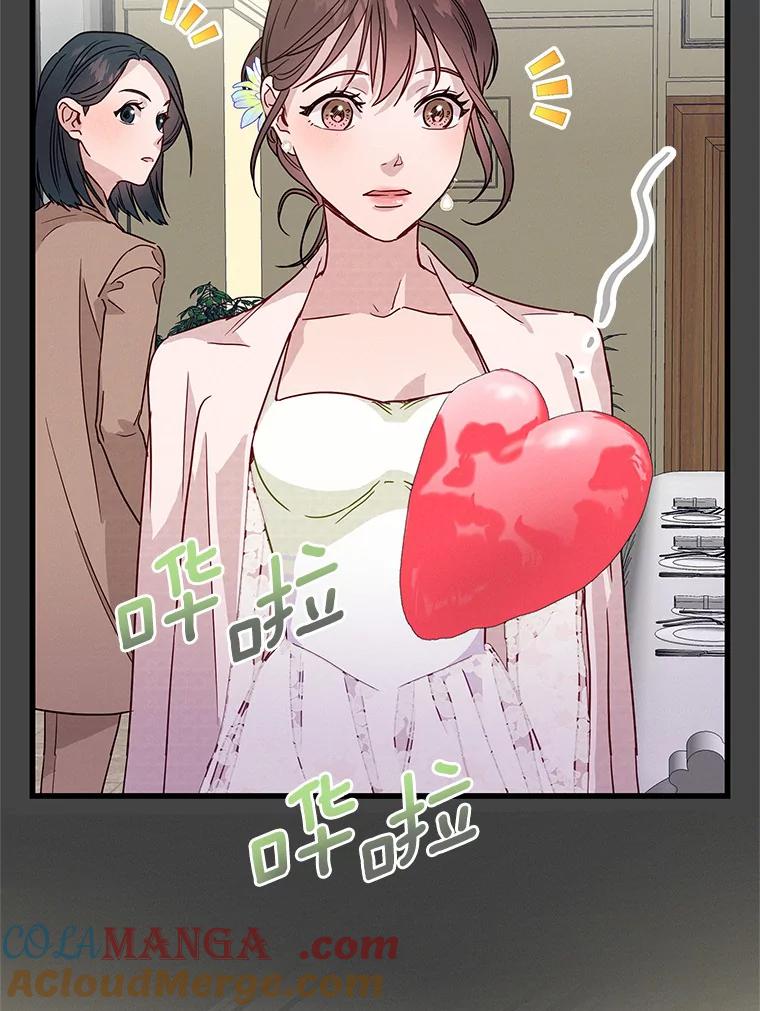 《蒂凡尼的早安吻》38.掉落的气球 第33页