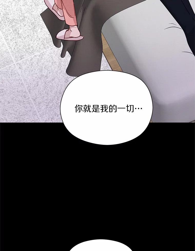 《蒂凡尼的早安吻》38.掉落的气球 第70页