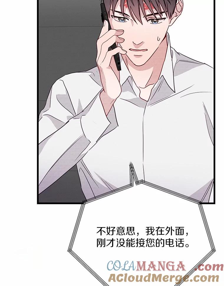 《蒂凡尼的早安吻》38.掉落的气球 第109页
