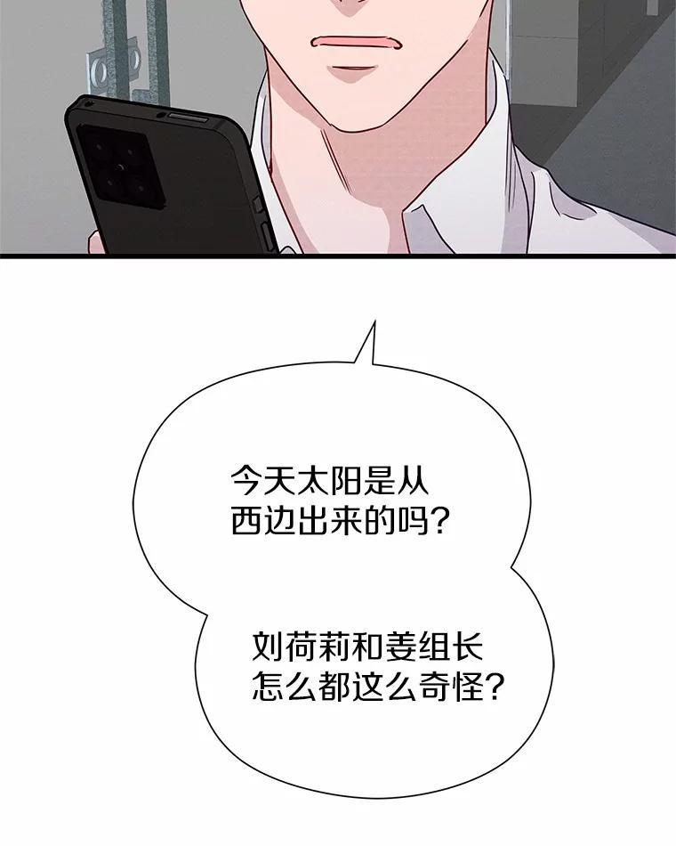 《蒂凡尼的早安吻》38.掉落的气球 第124页