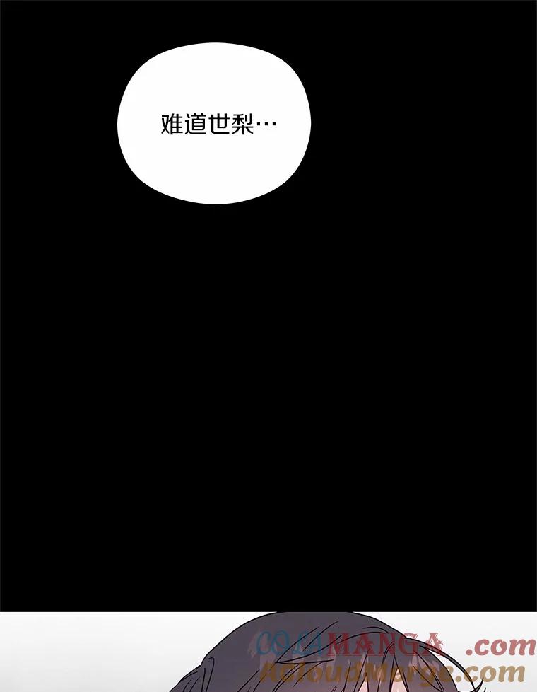 《蒂凡尼的早安吻》38.掉落的气球 第65页