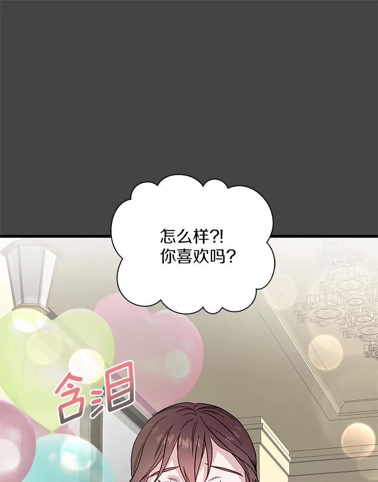 《蒂凡尼的早安吻》38.掉落的气球 第18页