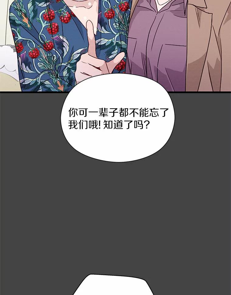 《蒂凡尼的早安吻》38.掉落的气球 第23页