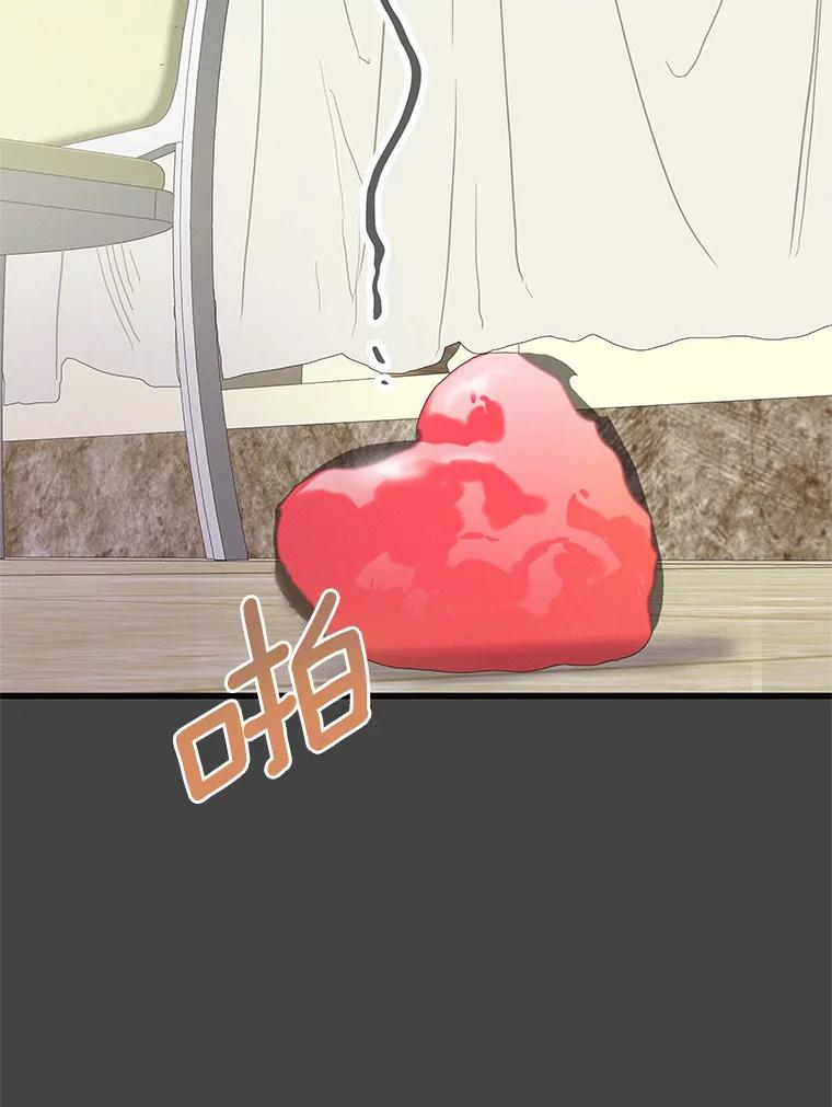 《蒂凡尼的早安吻》38.掉落的气球 第35页