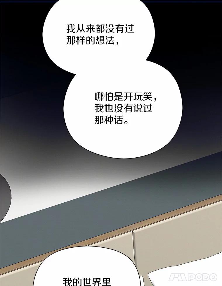 《蒂凡尼的早安吻》38.掉落的气球 第68页