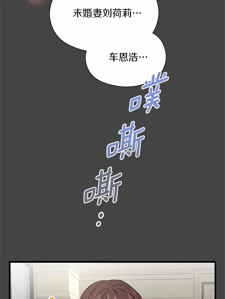 《蒂凡尼的早安吻》38.掉落的气球 第32页