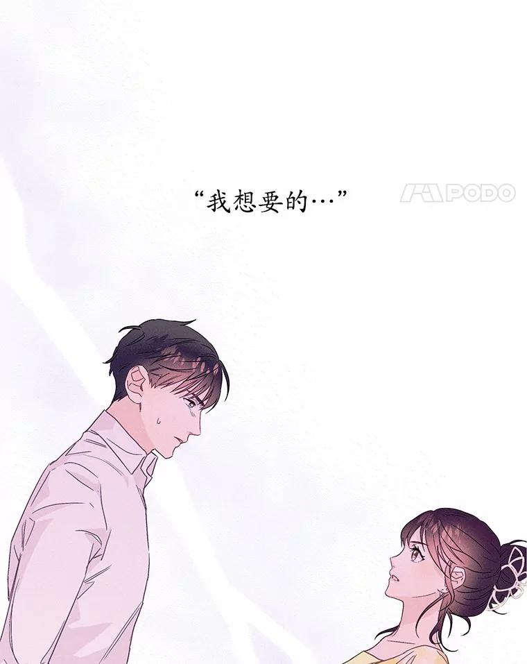 《蒂凡尼的早安吻》38.掉落的气球 第91页