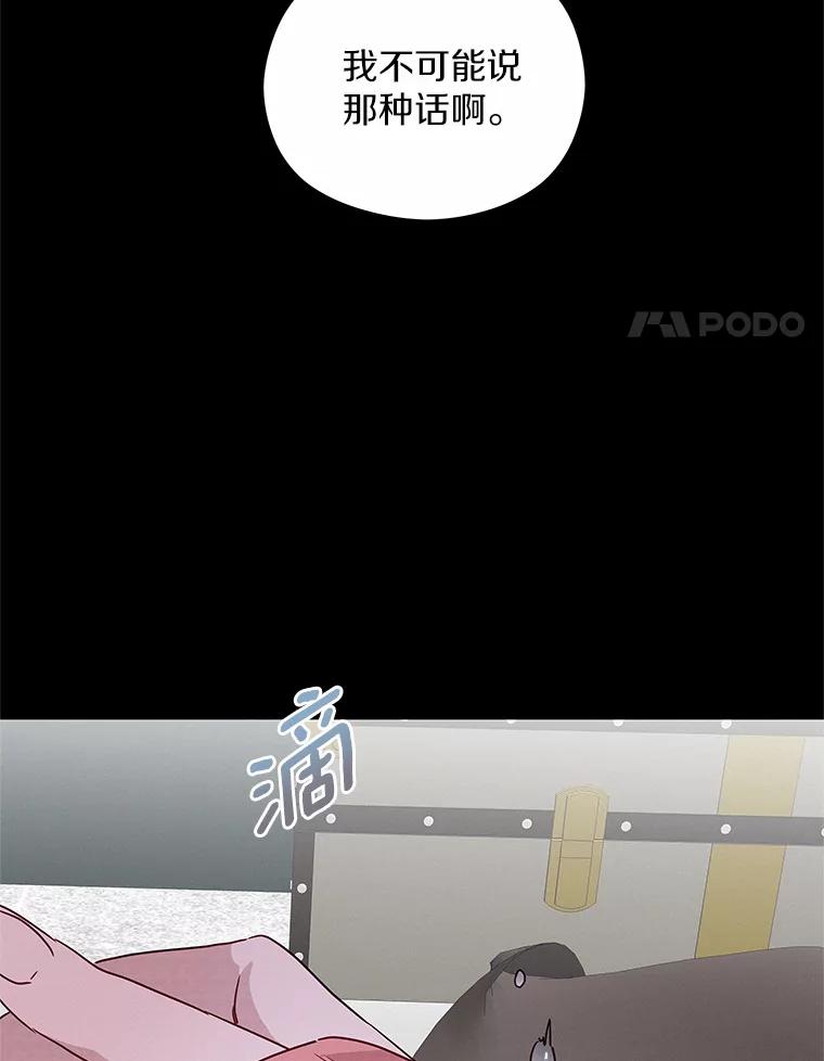 《蒂凡尼的早安吻》38.掉落的气球 第71页