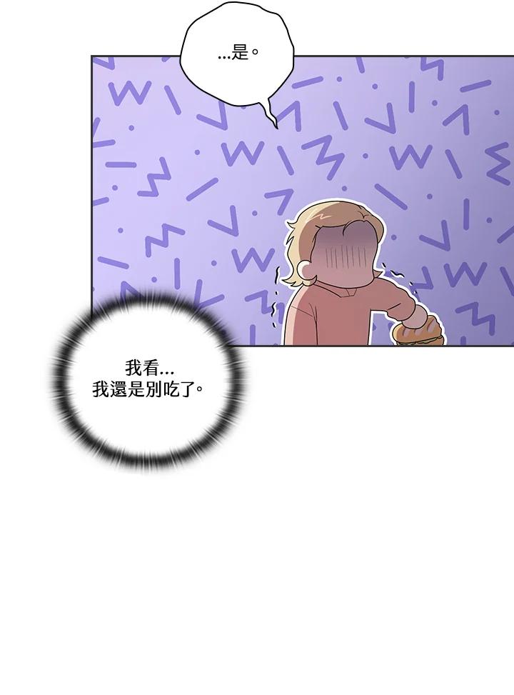 《高傲的婚姻》第4话 第66页