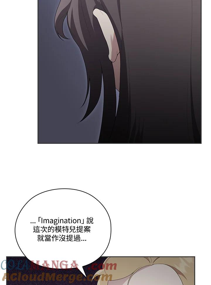 《高傲的婚姻》第4话 第61页