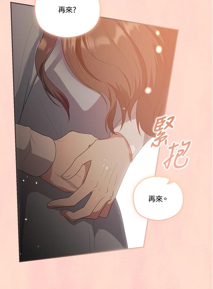 《高傲的婚姻》第4话 第23页