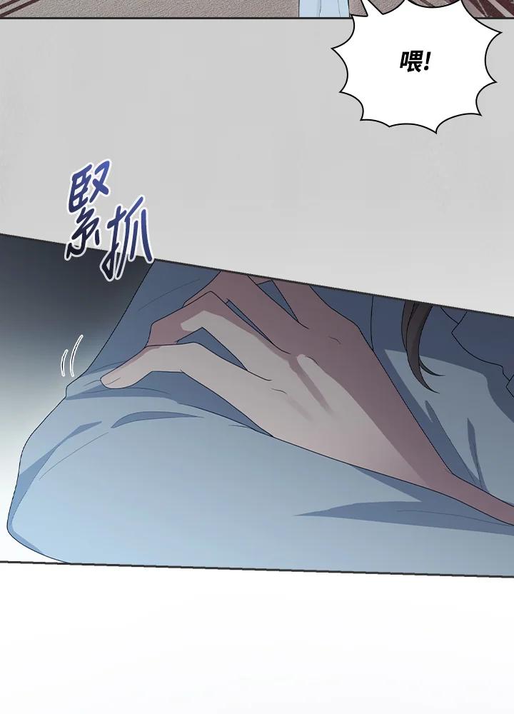 《高傲的婚姻》第4话 第40页