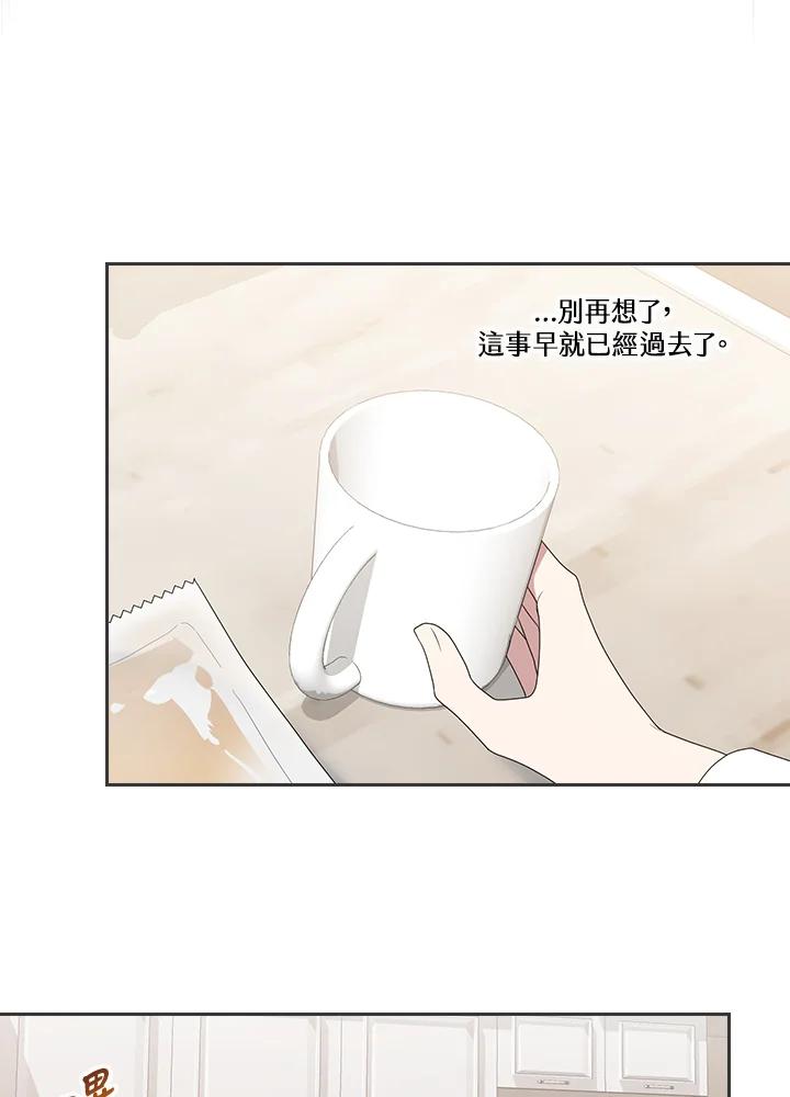 《高傲的婚姻》第4话 第43页