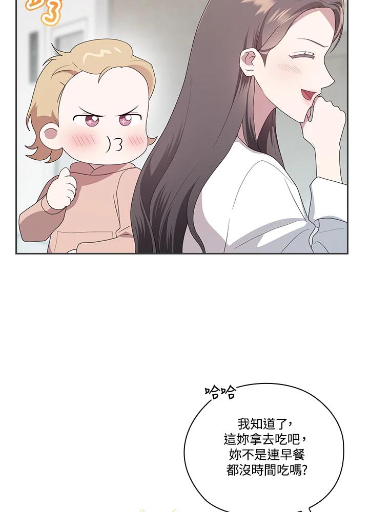《高傲的婚姻》第4话 第48页