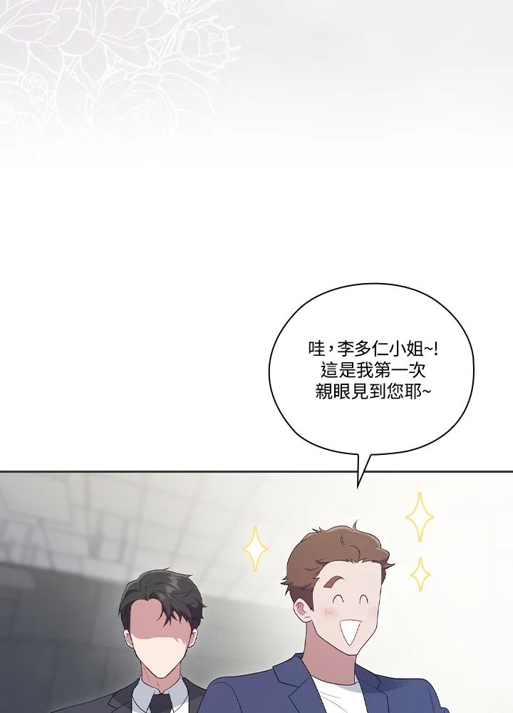 《高傲的婚姻》第4话 第104页