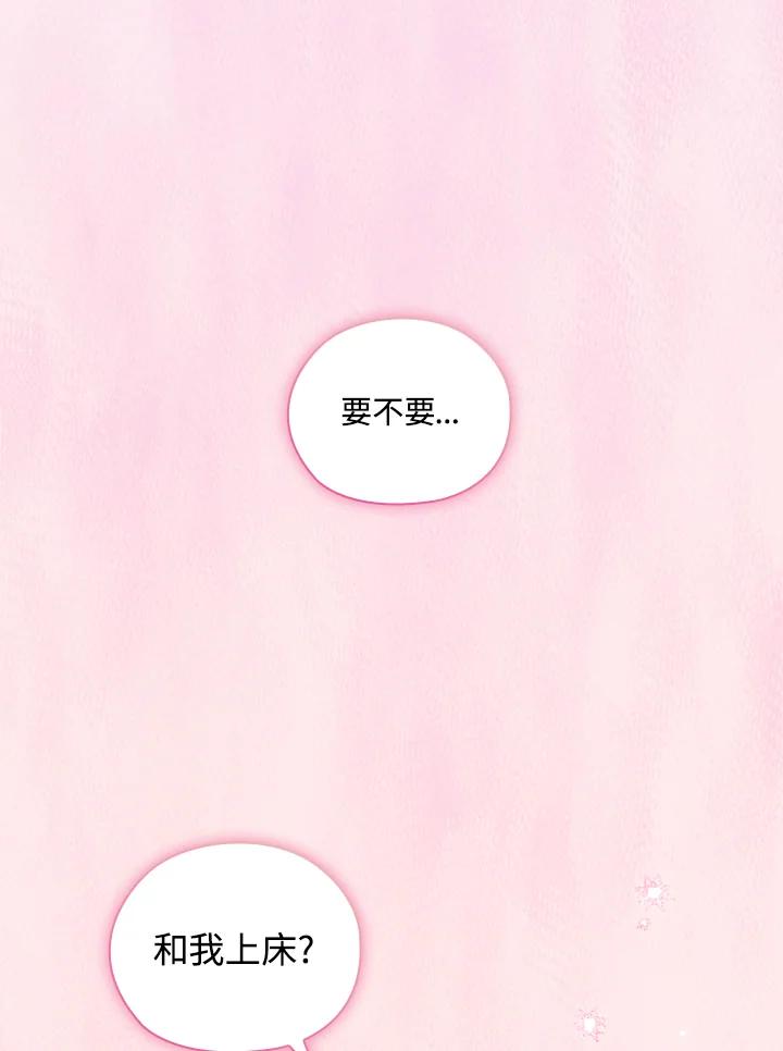 《高傲的婚姻》第4话 第12页