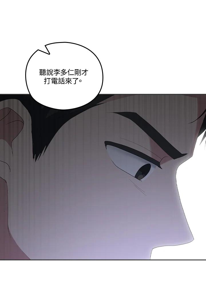 《高傲的婚姻》第4话 第86页