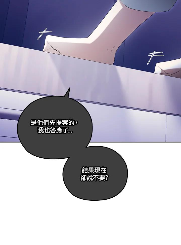 《高傲的婚姻》第4话 第63页