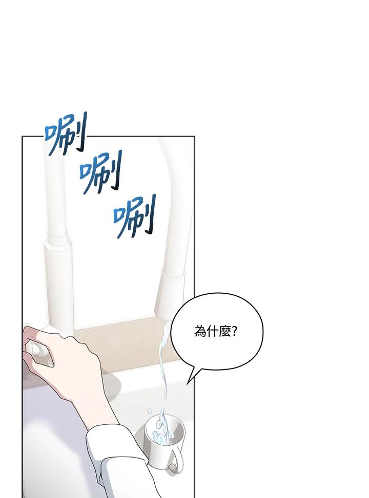 《高傲的婚姻》第4话 第59页