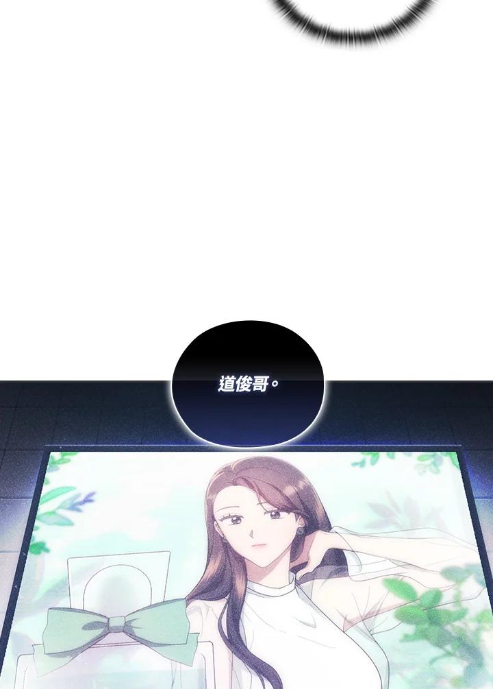 《高傲的婚姻》第4话 第79页