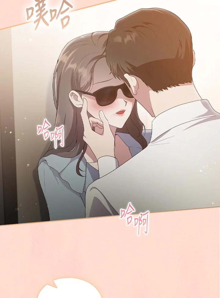 《高傲的婚姻》第4话 第22页