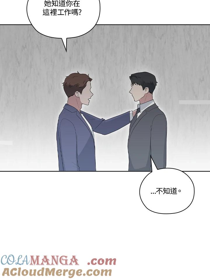 《高傲的婚姻》第4话 第93页