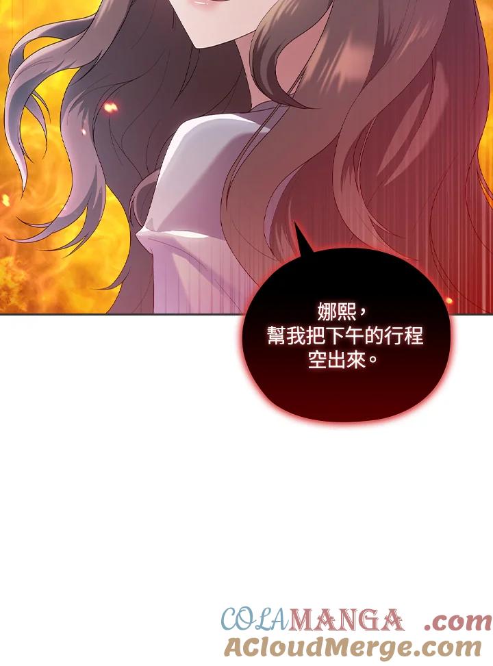 《高傲的婚姻》第4话 第65页