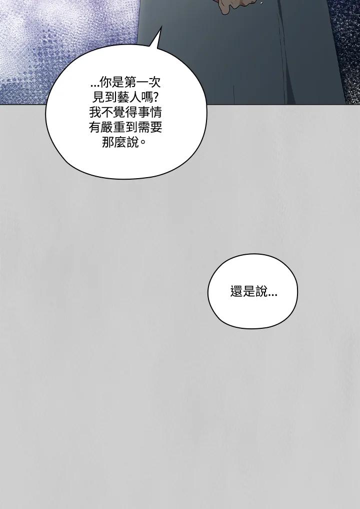 《高傲的婚姻》第4话 第36页