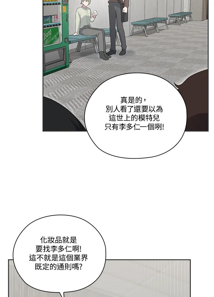 《高傲的婚姻》第4话 第72页