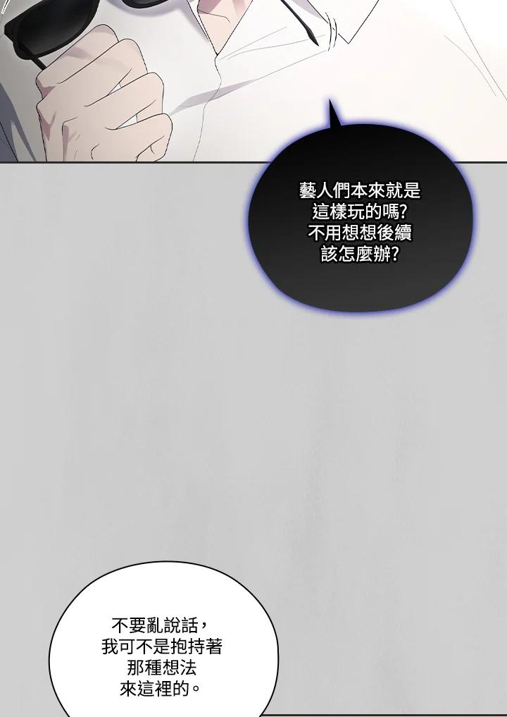《高傲的婚姻》第4话 第31页