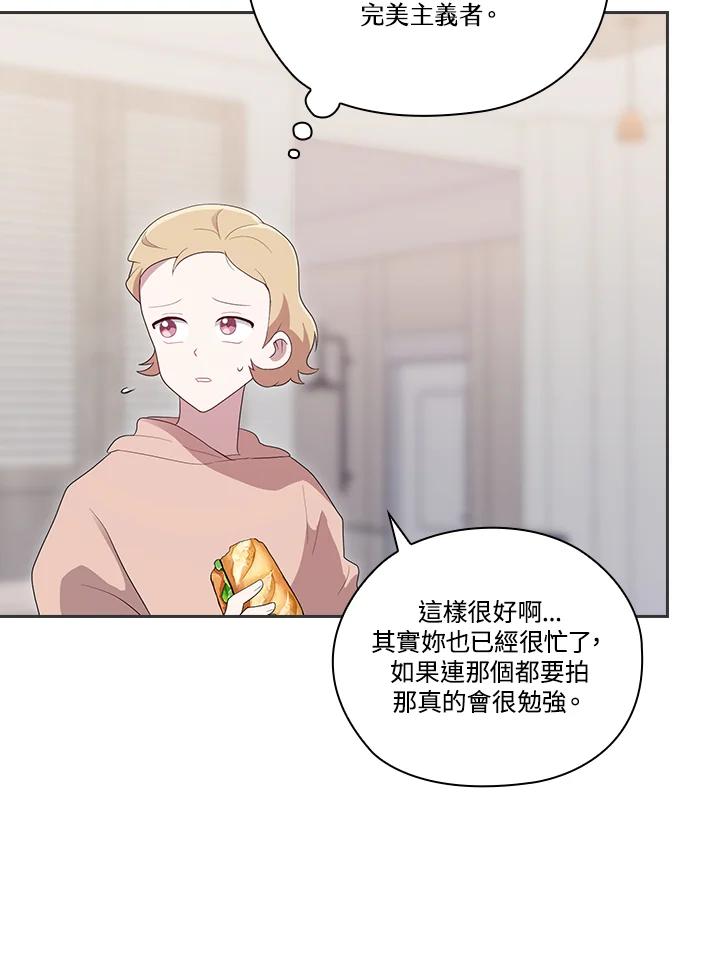 《高傲的婚姻》第4话 第58页