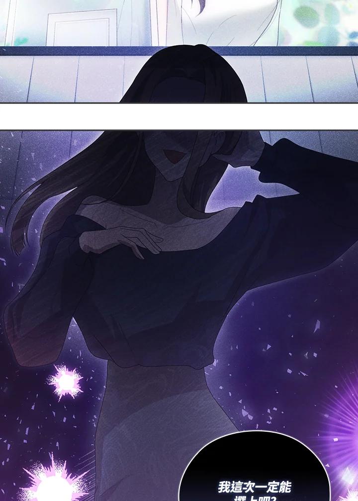 《高傲的婚姻》第4话 第80页