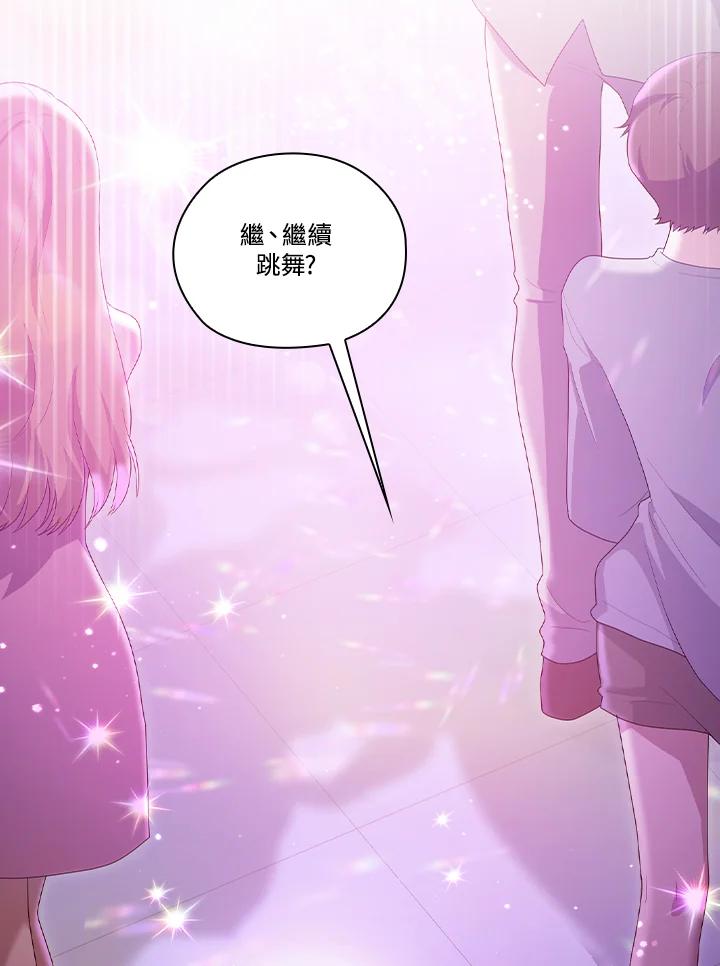 《高傲的婚姻》第4话 第8页