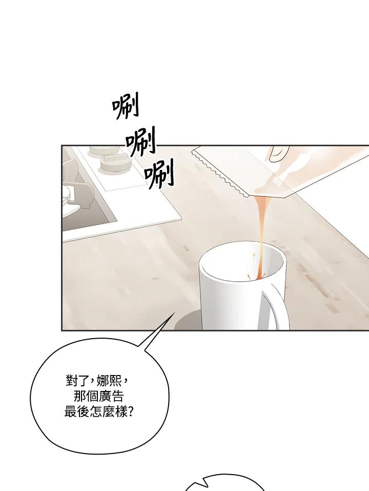 《高傲的婚姻》第4话 第51页