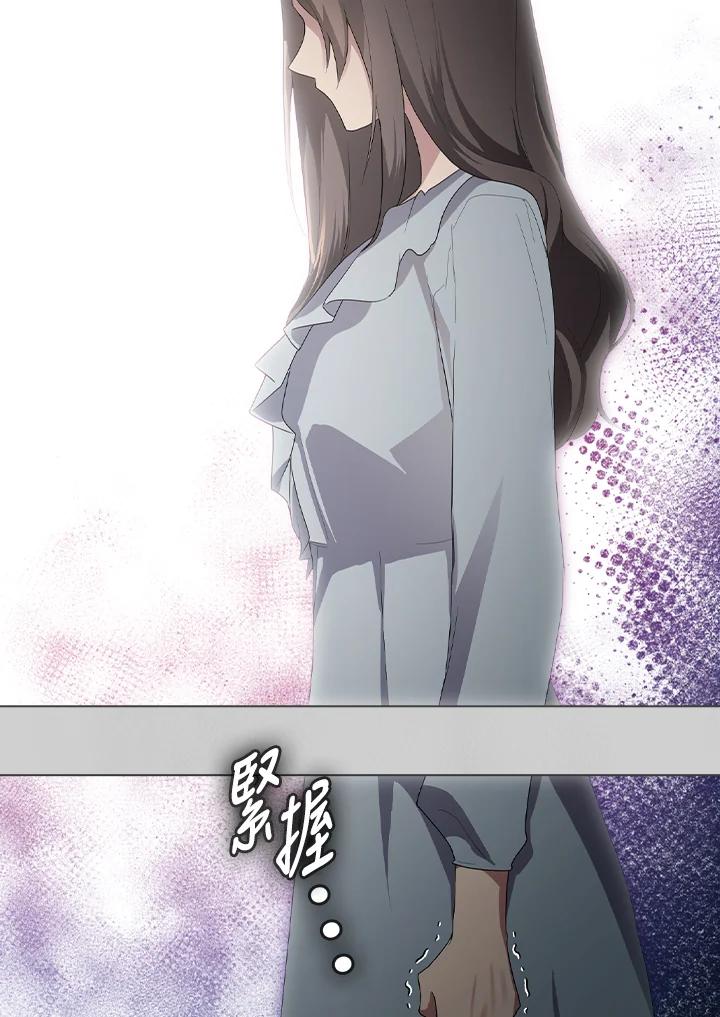 《高傲的婚姻》第4话 第35页
