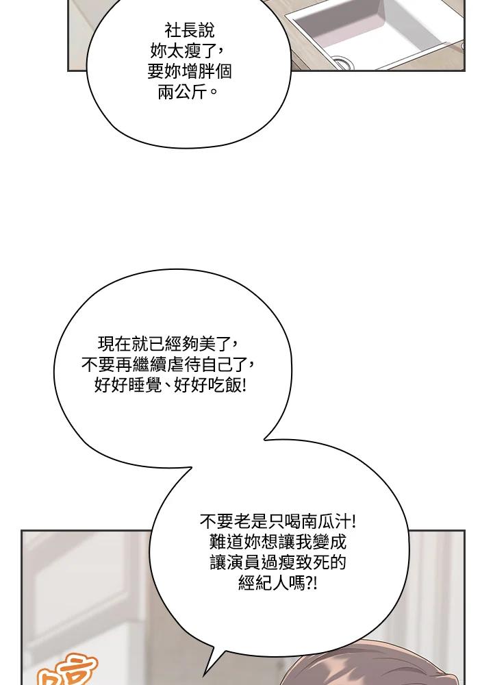 《高傲的婚姻》第4话 第47页