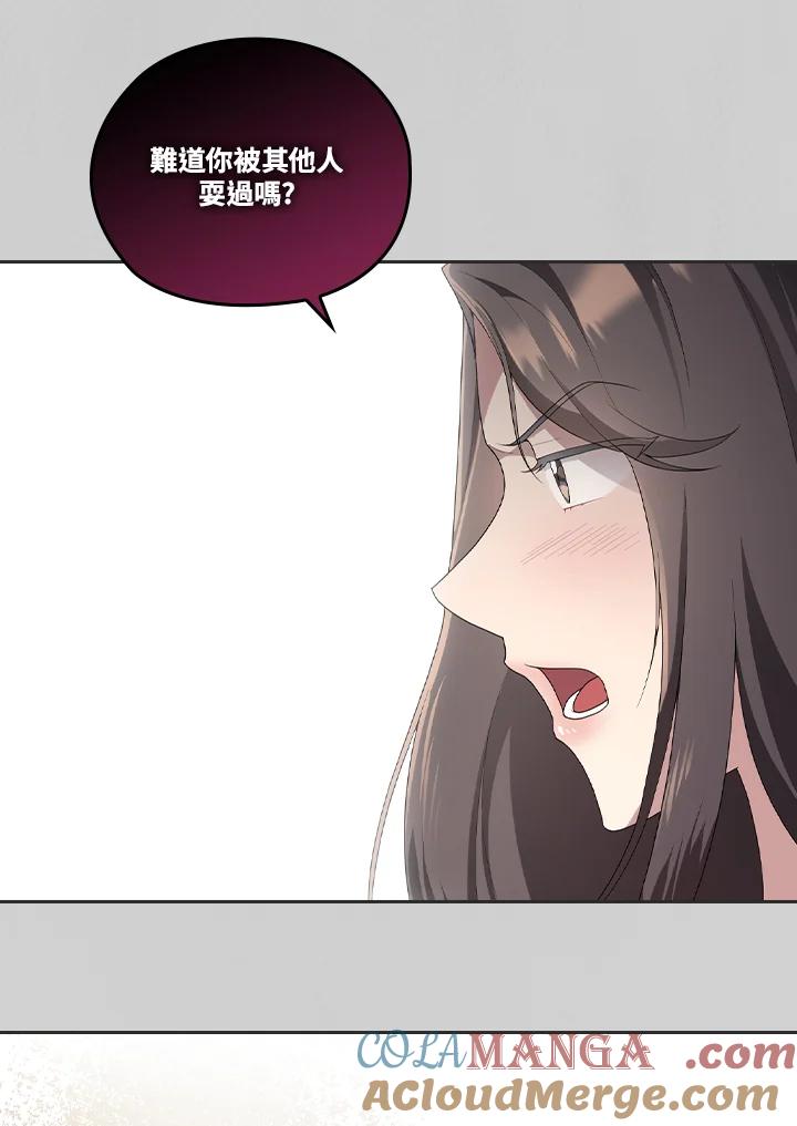《高傲的婚姻》第4话 第37页