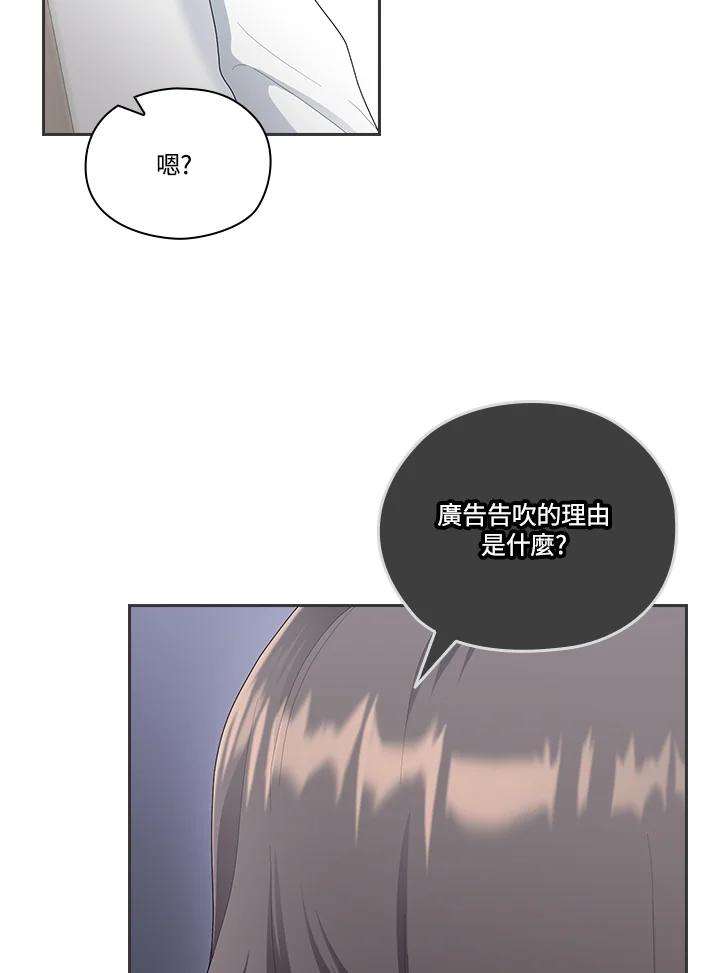 《高傲的婚姻》第4话 第60页