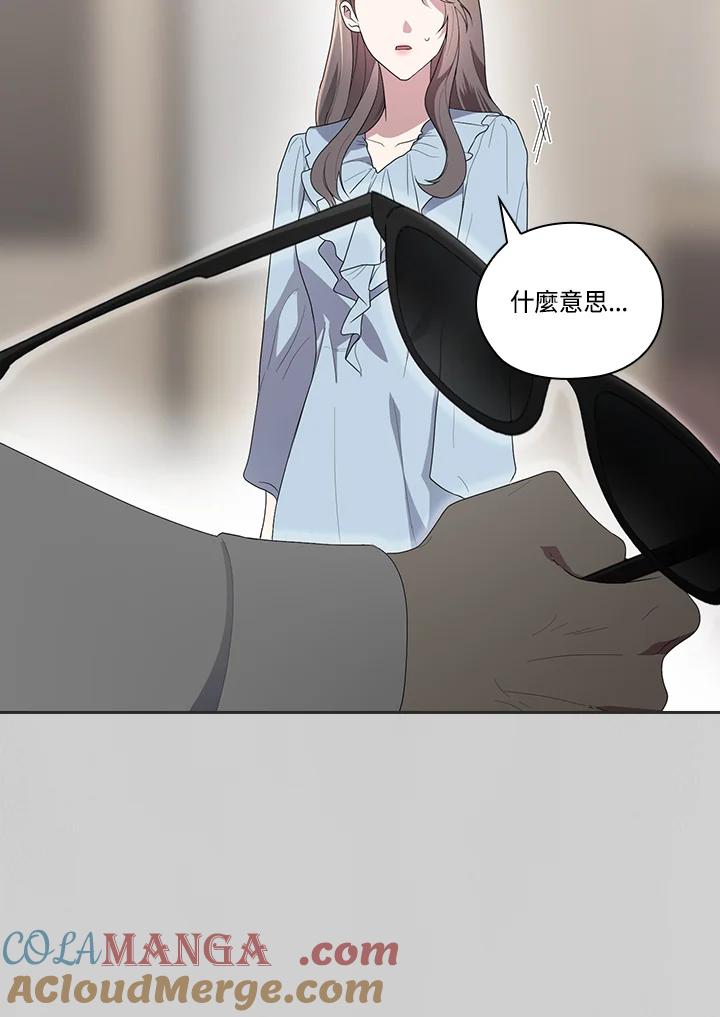 《高傲的婚姻》第4话 第29页