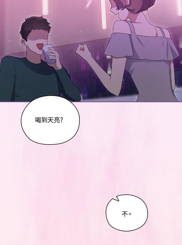 《高傲的婚姻》第4话 第11页
