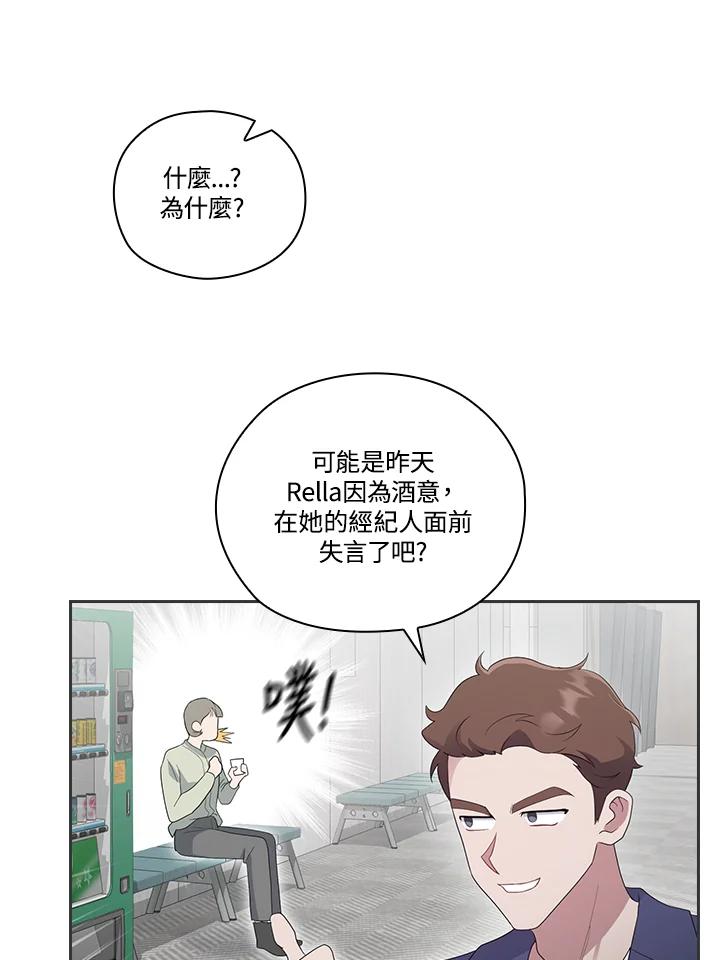《高傲的婚姻》第4话 第87页